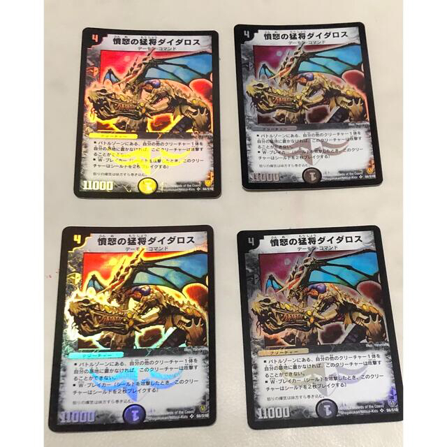 デュエルマスターズ - デュエルマスターズ 憤怒の猛将ダイダロスの通販