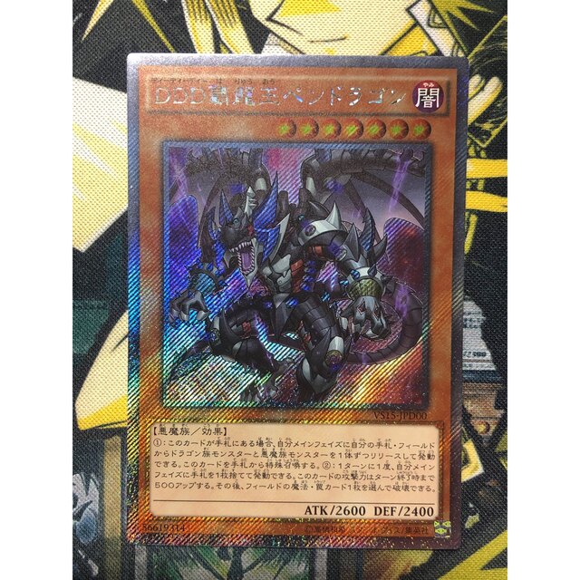 遊戯王 - 遊戯王 エクストラシークレットレア まとめ売り 6枚の通販 by