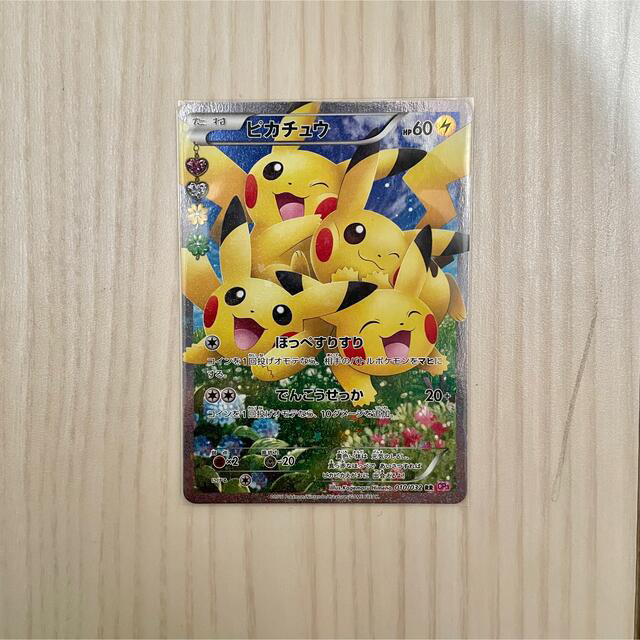 ピカチュウ ほっぺすりすり RR ほっぺすりすりピカチュウ ほっぺすり