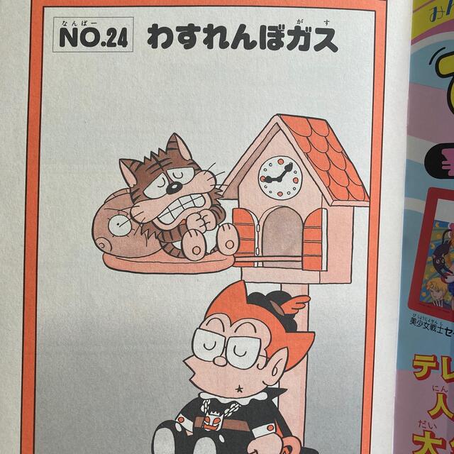 プリンス デモキン 藤子不二雄A原作の通販 by ニック's shop｜ラクマ