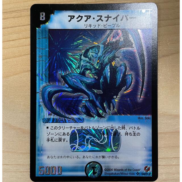 デュエルマスターズ - 【美品】デュエルマスターズ アクアスナイパーの