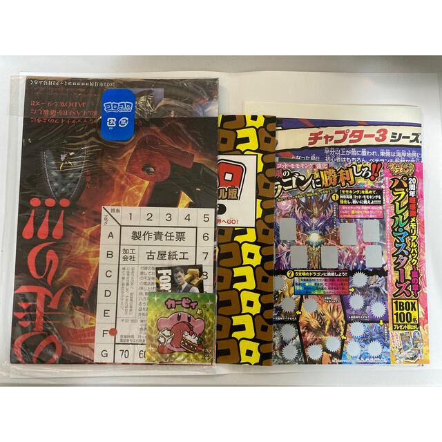 ポケモン - コロコロコミック2月号 デジタル版の通販 by nr's shop