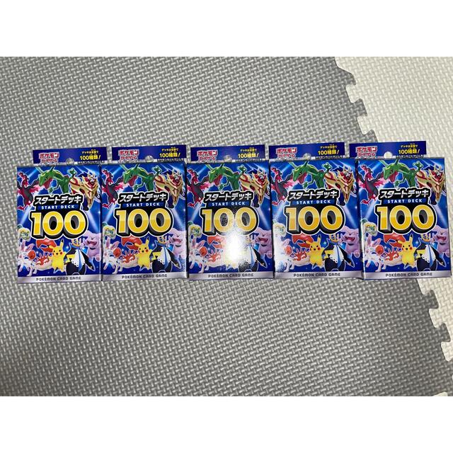 ポケモン - ポケモンカード スタートデッキ100【新品・未開封】5個