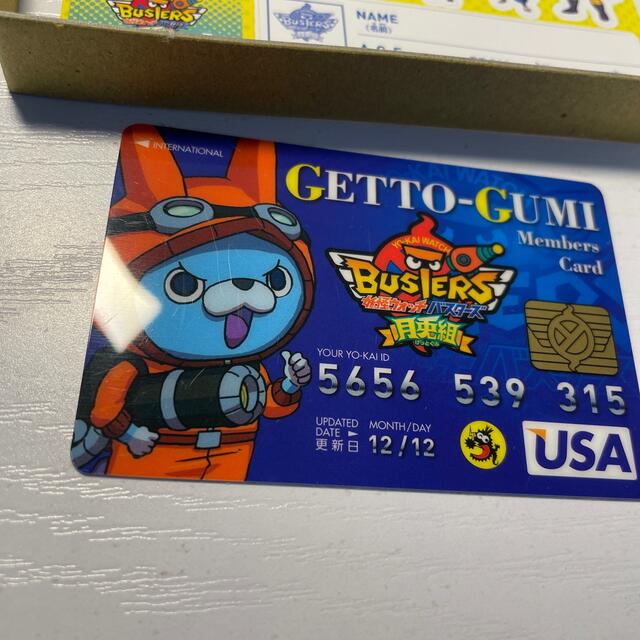 任天堂 - 妖怪ウォッチバスターズ 月兎組 コロコロコミック付録の通販