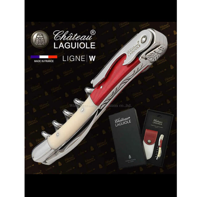 Chateau Laguiole - シャトーラギオール田崎真也モデル・サイン入り