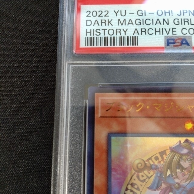 KONAMI - 【PSA9】遊戯王 ブラック・マジシャン・ガール ウルトラ 匿名