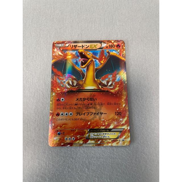 ポケモン - リザードン EX プロモ コロコロコミックの通販 by