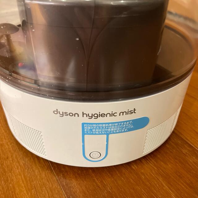 Dyson - ＊ダイソン dyson ハイジェニック ミスト MF01＊の通販 by べ