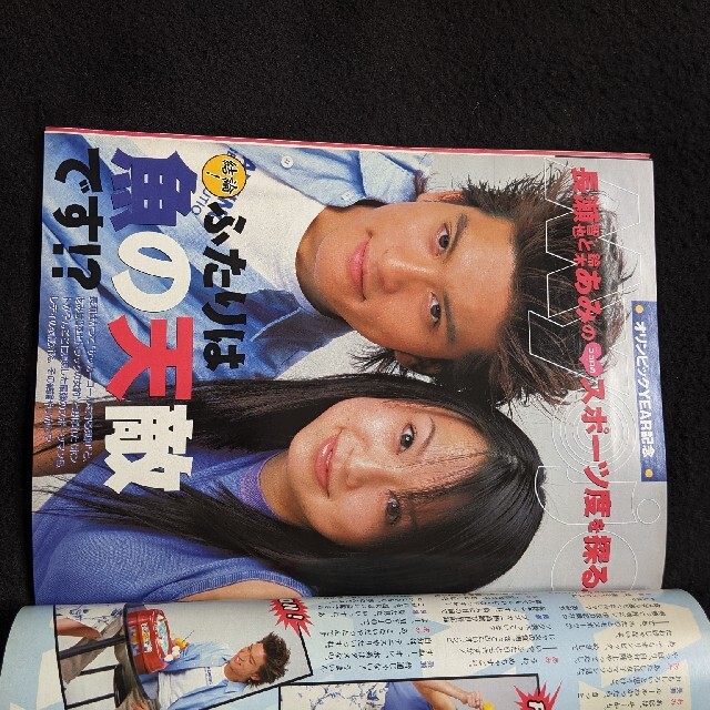 Myojo 長瀬智也 V6 嵐 KinKi Kids 山下智久 深田恭子 堂本剛の通販 by