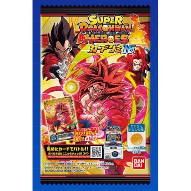 スーパードラゴンボールヒーローズ カードグミ16 PCS16-05 ブロリーの