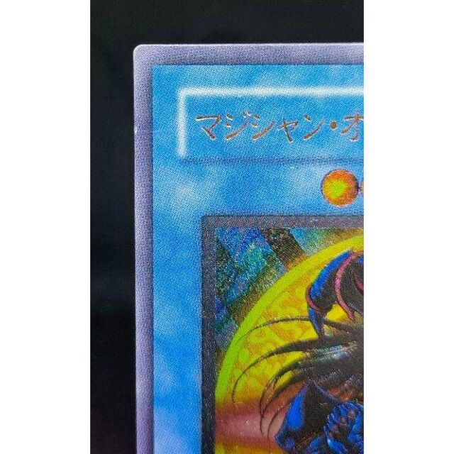 遊戯王 - マジシャン・オブ・ブラックカオス アルティメットレア