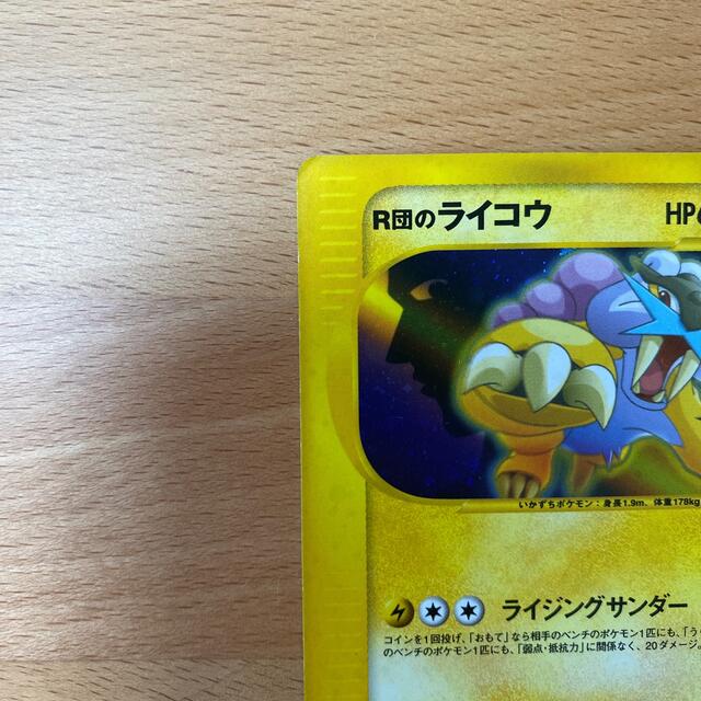 ポケモン - ポケモンカードVS R団のライコウの通販 by ちゃんけー's