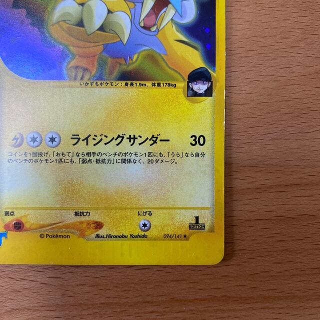 ポケモン - ポケモンカードVS R団のライコウの通販 by ちゃんけー's