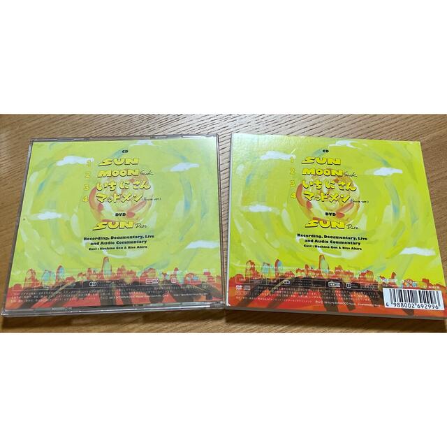 SUN 星野 源 CD/DVD 初回限定盤の通販 by ひげちゃん｜ラクマ