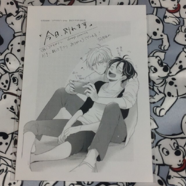 処分価格】今日、別れます 特典ペーパーの通販 by SHOP｜ラクマ