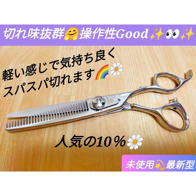 切れ味抜群Powerシザー美容師プロ用ハサミサロン仕様◎トリミング
