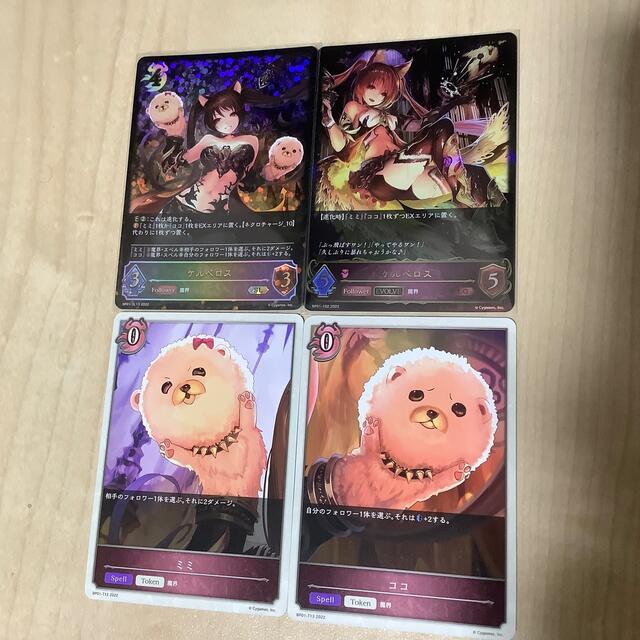 シャドバ エボルヴ ケルベロス SL LG 進化 ミミ ココ 4枚セットの通販