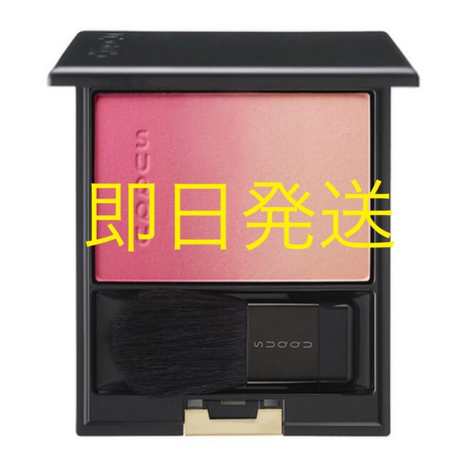 新品SUQQU 限定色 ピュア カラー ブラッシュ130 メイクアップパーティ