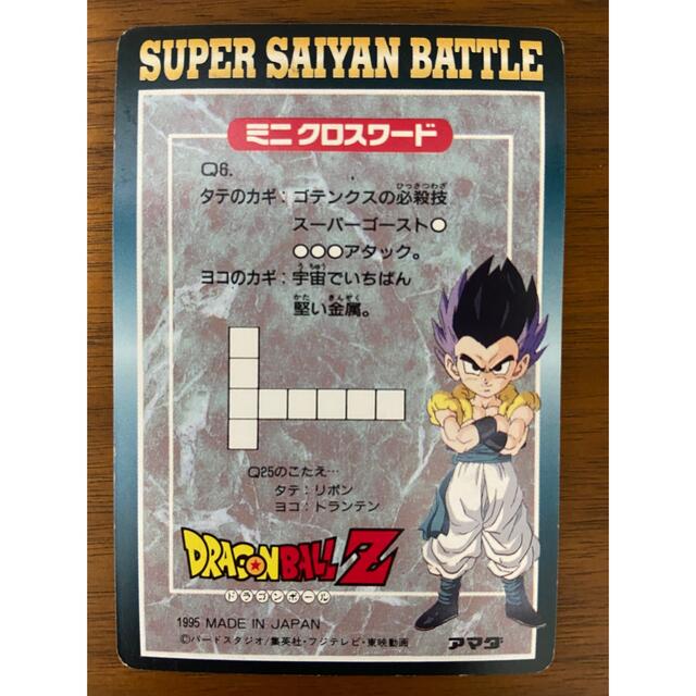 ドラゴンボール - ドラゴンボール カード アマダ ゴテンクス スーパー