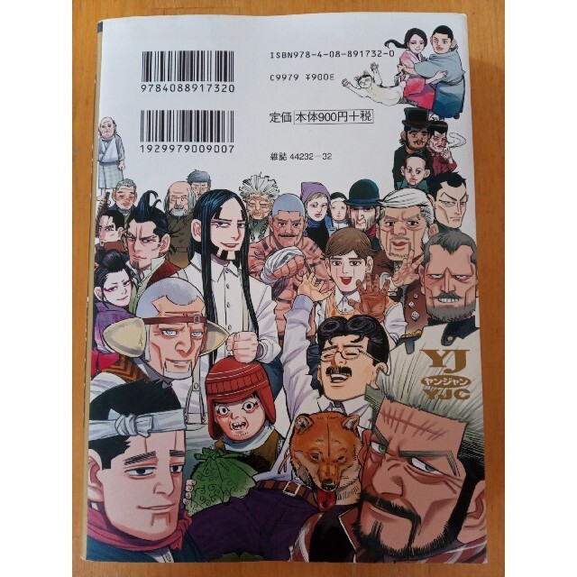 ゴールデンカムイ公式ファンブック 探究者たちの記録の通販 by