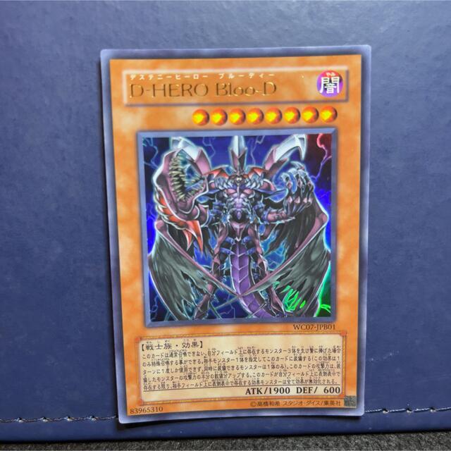 遊戯王 - 遊戯王 D－HERO Bloo－Dの通販 by 遊戯王・トミカ