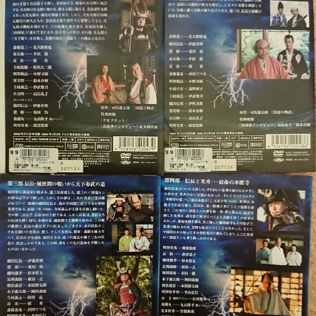 国盗り物語 DVDの通販 by 稲葉's shop｜ラクマ