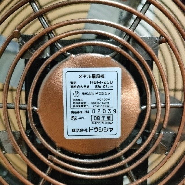 ドウシシャ - 【カズオ様専用】ドウシシャ 3連タワー型メタル扇風機の