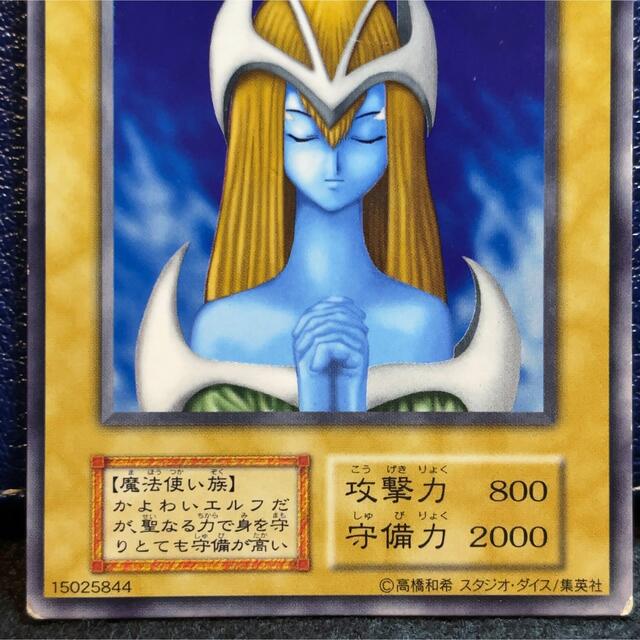 遊戯王 - 遊戯王 ホーリー・エルフ 初期 ノーマルの通販 by 遊戯王