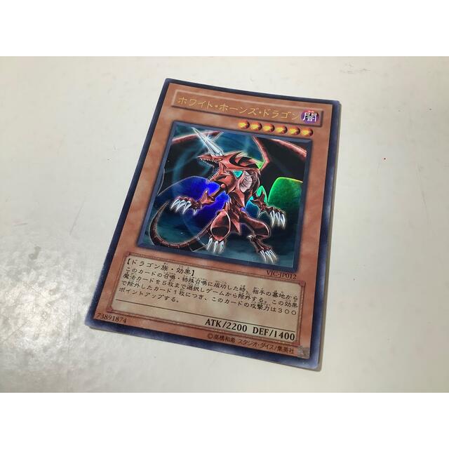 遊戯王 - ホワイト・ホーンズ・ドラゴン ウルトラレア VJC-JP012の通販