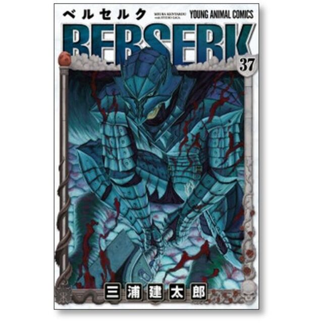 ベルセルク 三浦建太郎 [1-41巻 コミックセット/未完結］BERSERKの通販