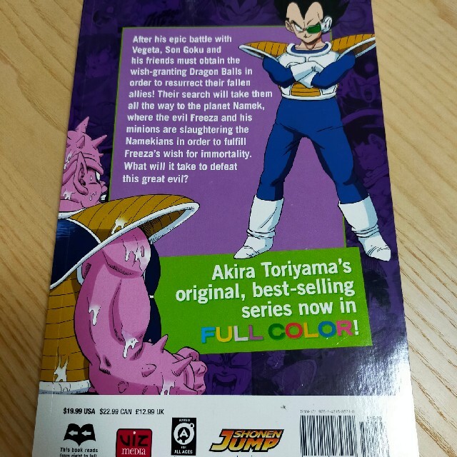 ドラゴンボールフルカラー 英語版の通販 by カレンダー's shop｜ラクマ