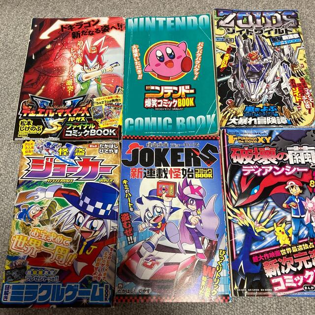 コロコロコミックおまけ 6冊セットの通販 by まこみ's shop｜ラクマ