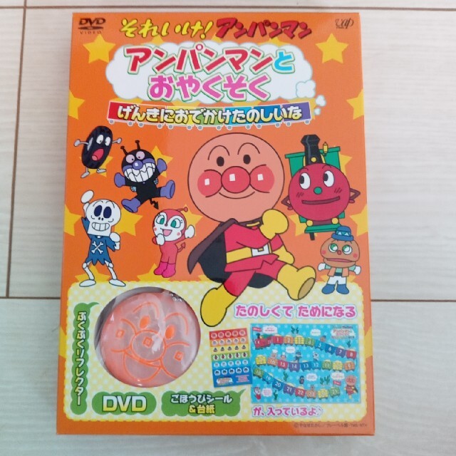 アンパンマン - アンパンとおやくそく げんきにおでかけたのしいな DVD