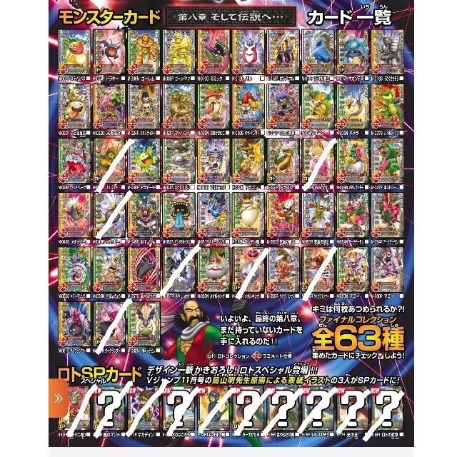 リスト閲覧 ドラゴンクエストモンスターバトルロードの通販 by ぽね's