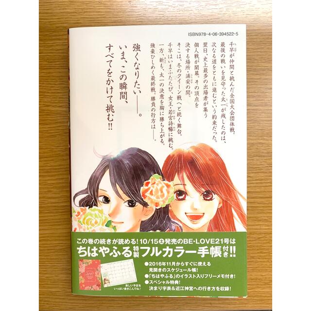 講談社 - ちはやふる 漫画 33巻の通販 by m's shop｜コウダンシャなら