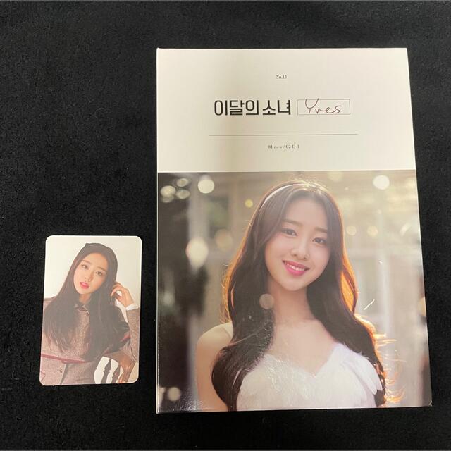 LOONA イブ アルバムトレカセットの通販 by ㅇㅅㅇ's shop｜ラクマ