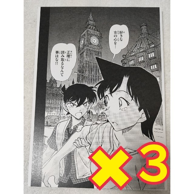 名探偵コナン 原作 ポストカードセット AGF 2019 工藤新一 毛利蘭の