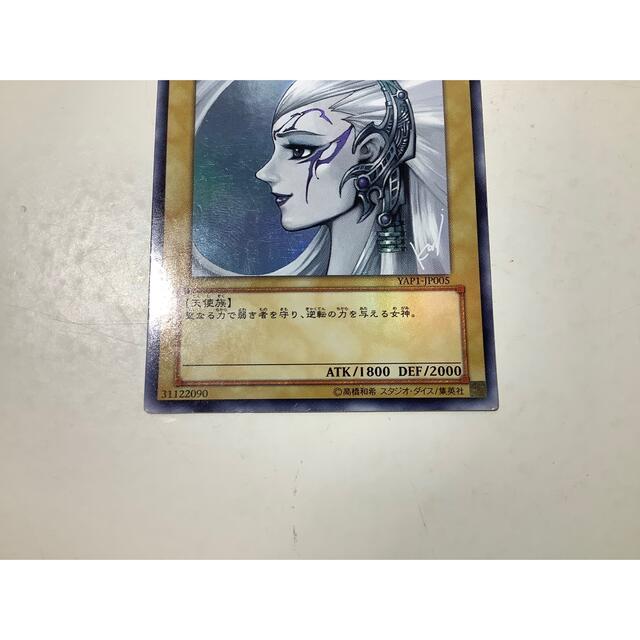 遊戯王 - 逆転の女神 ウルトラレア YAP1-JP005の通販 by 【3周年】北の