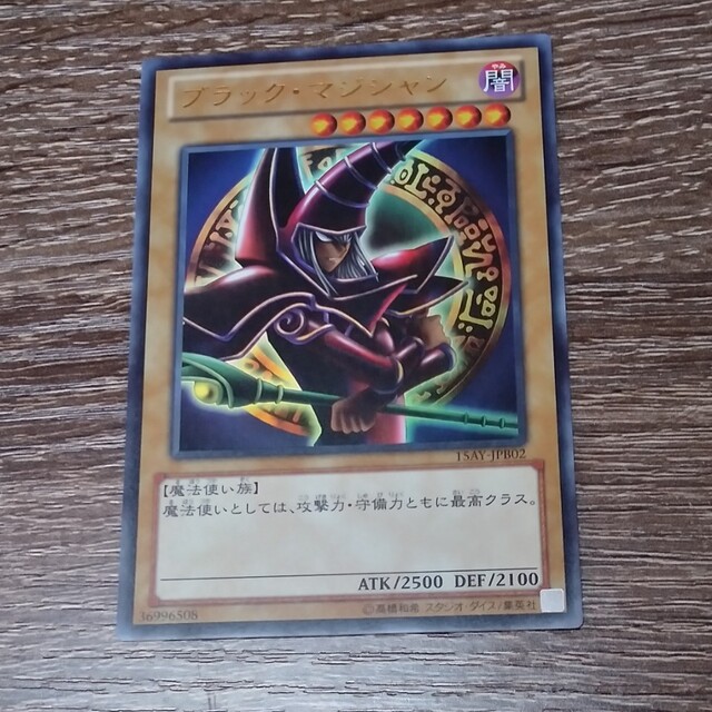 遊戯王 - 追加あり ブラックマジシャン パンドラ版15AYウルトラ 遊戯王