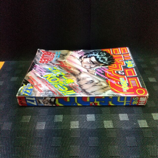集英社 - 週刊少年ジャンプ1990年1 7号※花の慶次 巻頭※ろくでなしBLUES