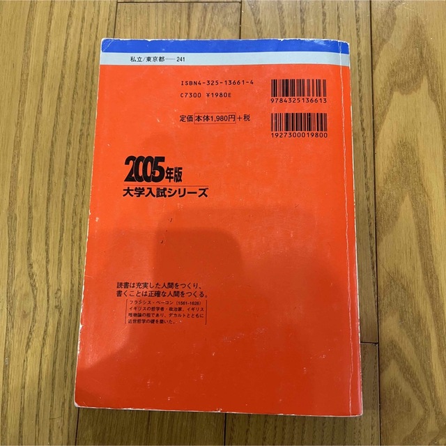 青山学院の赤本 2000年～10年 国際政経 法 文 経済 理工 短大 分売可能