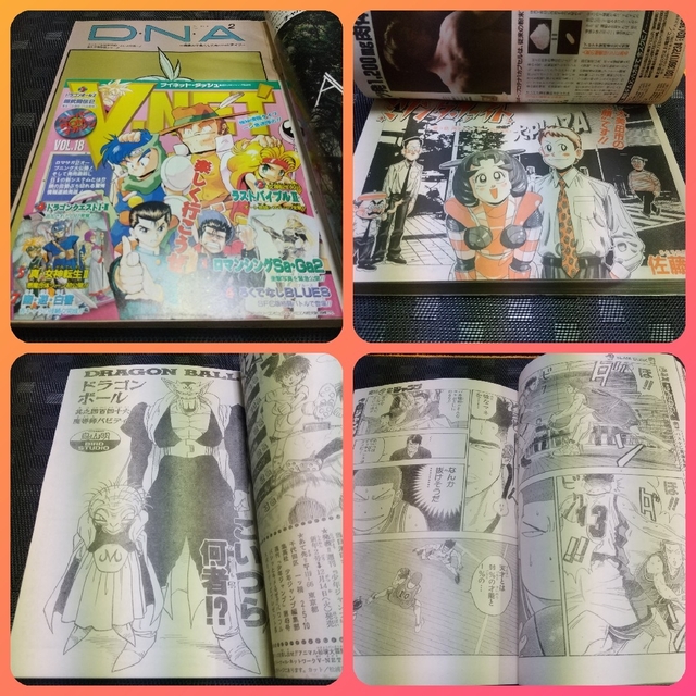 集英社 - 週刊少年ジャンプ 1993年11月22日号※DNA2巻頭カラー 桂正和の