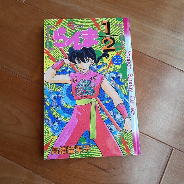 らんま1/2 初版、帯付き26巻の通販 by chima's shop｜ラクマ