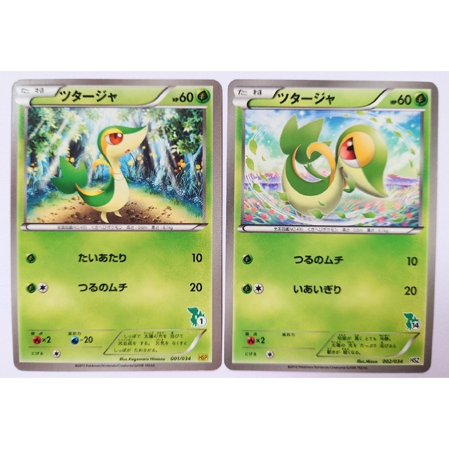 ポケモン - ポケモンカード BW ツタージャ ジャノビー ジャローダ SC