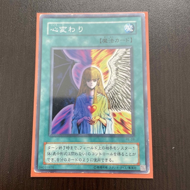 遊戯王 - 心変わりの通販 by t's shop｜ユウギオウならラクマ