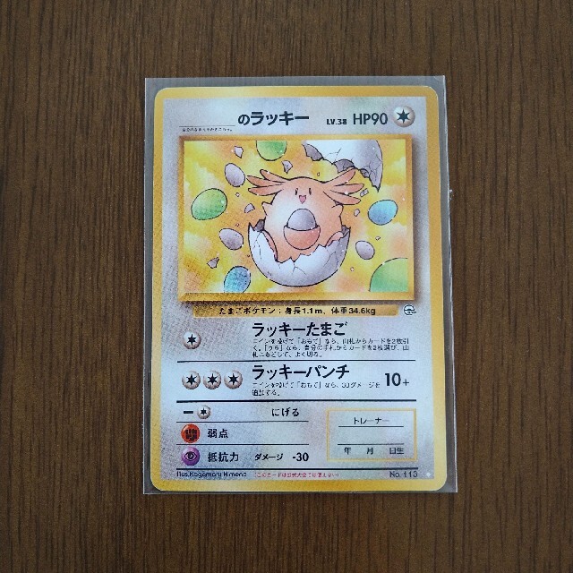 ポケモンカード 〇〇のラッキー 旧裏の通販 by きょん's shop｜ラクマ