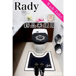Rady（トイレマット）のフリマアイテム一覧