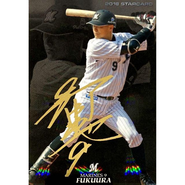 福浦和也 千葉ロッテマリーンズ 金箔サインカード プロ野球チップス