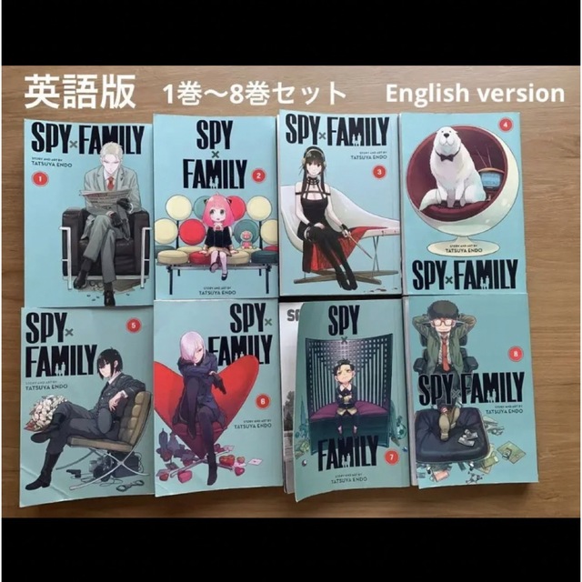 スパイファミリー SPY FAMILY 1-8巻セット 英語版 スパイファミリー