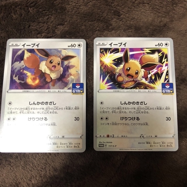 ポケモン - イーブイ ジムプロモ2枚の通販 by デッキ販売メイン